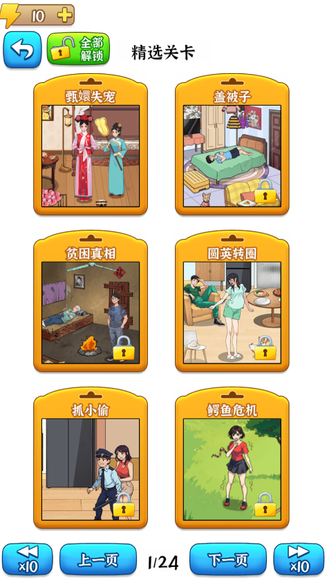 奶奶快上车游戏图2