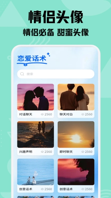 和信聊天软件