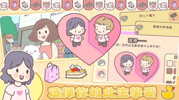 我的少女恋爱物语游戏图1