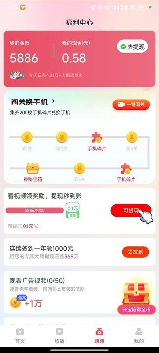 短剧活动版app