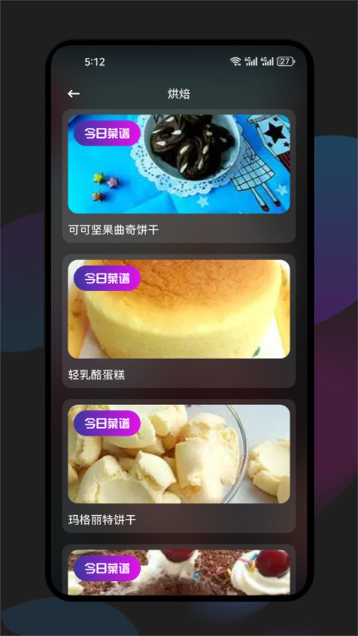 果酱视频助手app图2