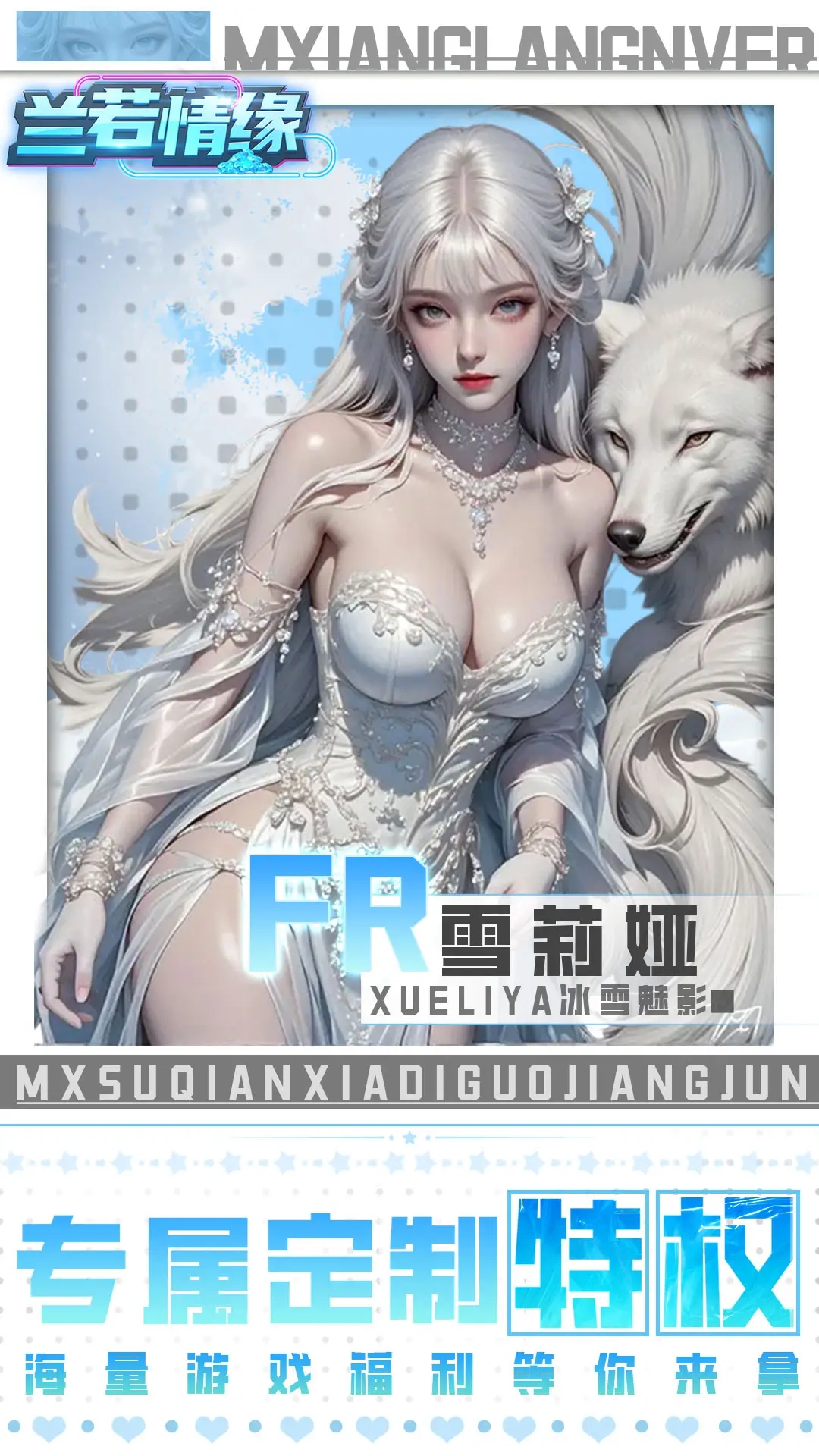 兰若情缘手游图3