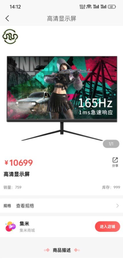 集米app图3