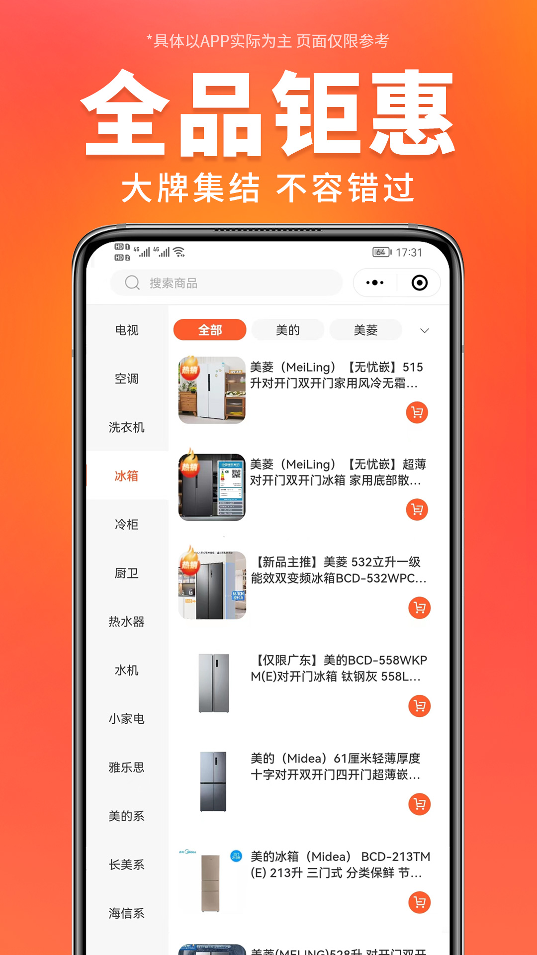 万商优选app图4
