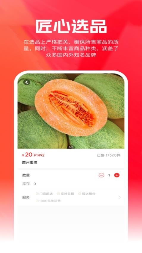 金中华商城app