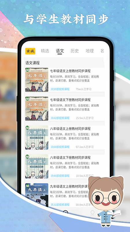 螺蛳大语文app