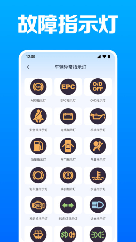 车辆违章免费查app图1