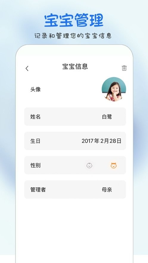 时光宝宝相册app图3