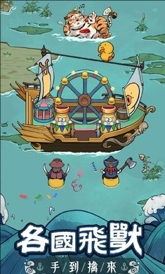我要去远航游戏图3