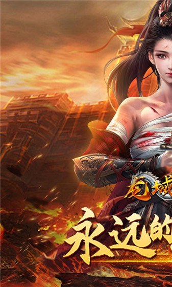 龙城传奇手游图1