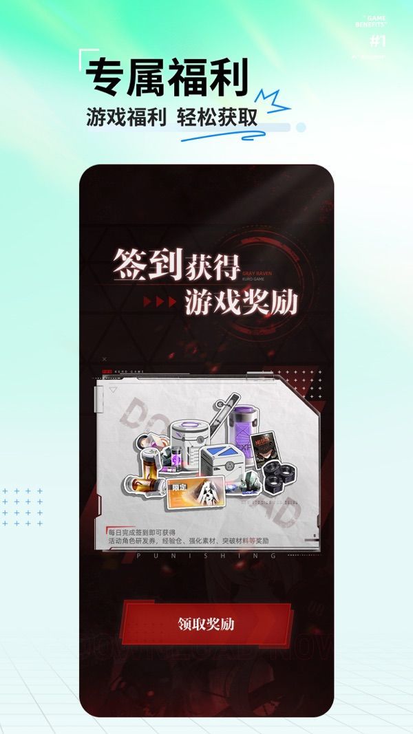 库街区app图1