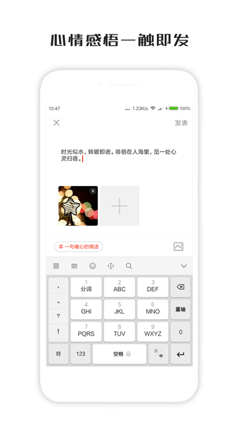 一句话心情签名app图2