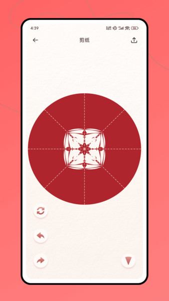 剪纸艺术app图3