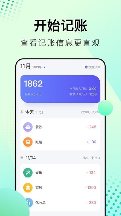 存钱小助手app图3
