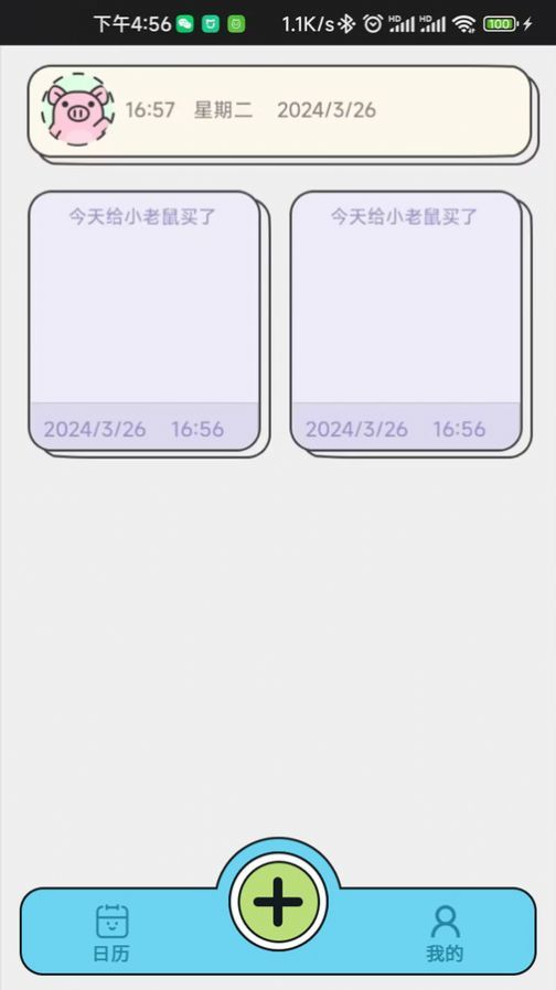 乖猪手账APP图3