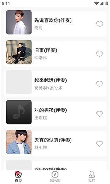 听歌识曲快app图3
