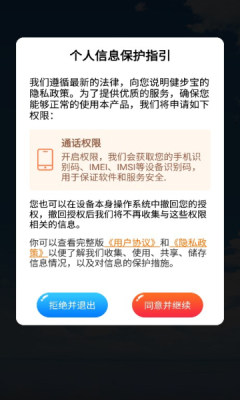 速看天气app图1