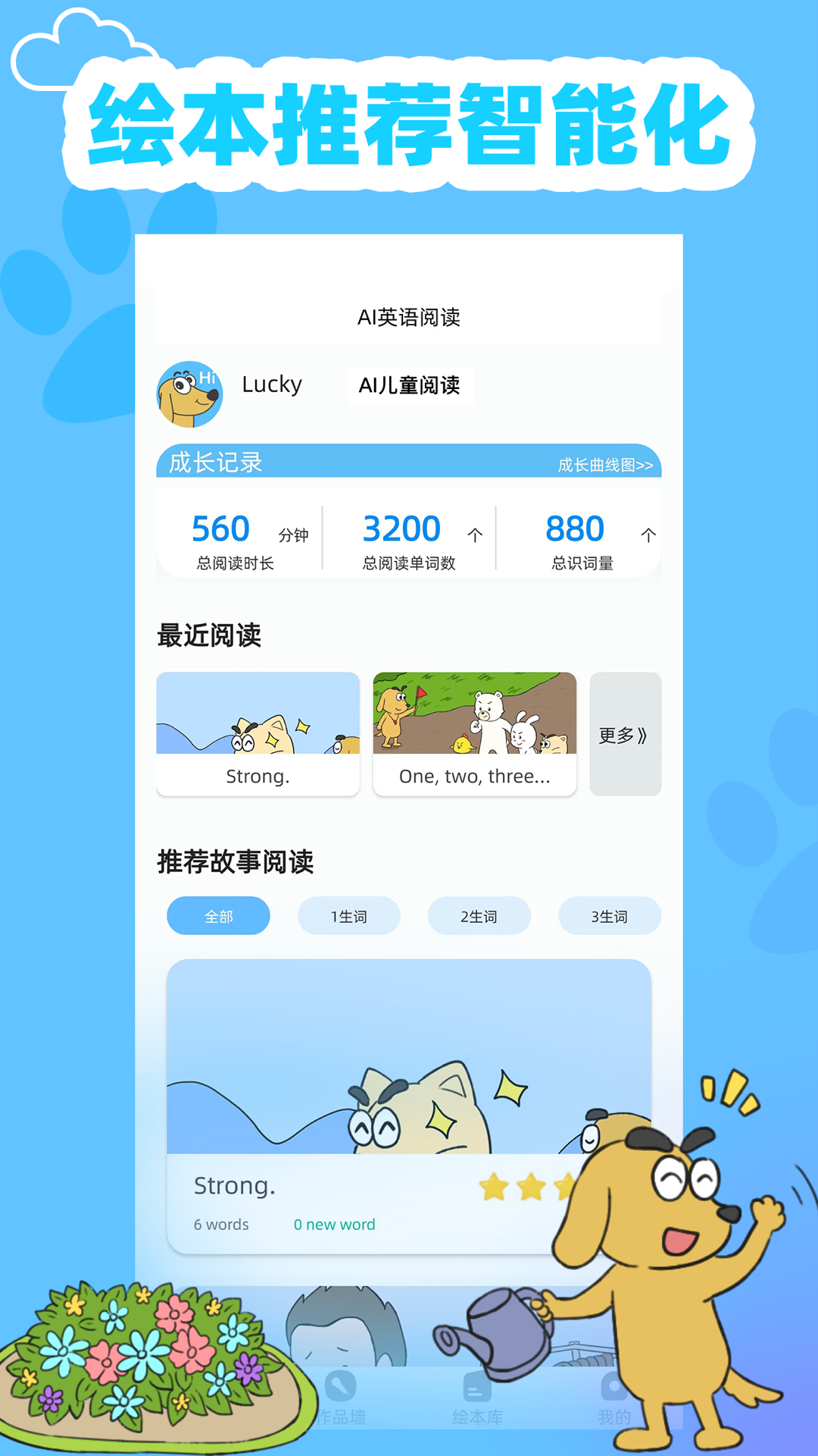 适趣英语app