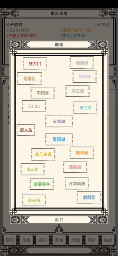 星河天穹图1