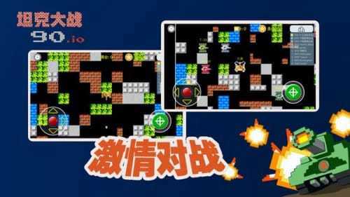 宽立坦克王图1