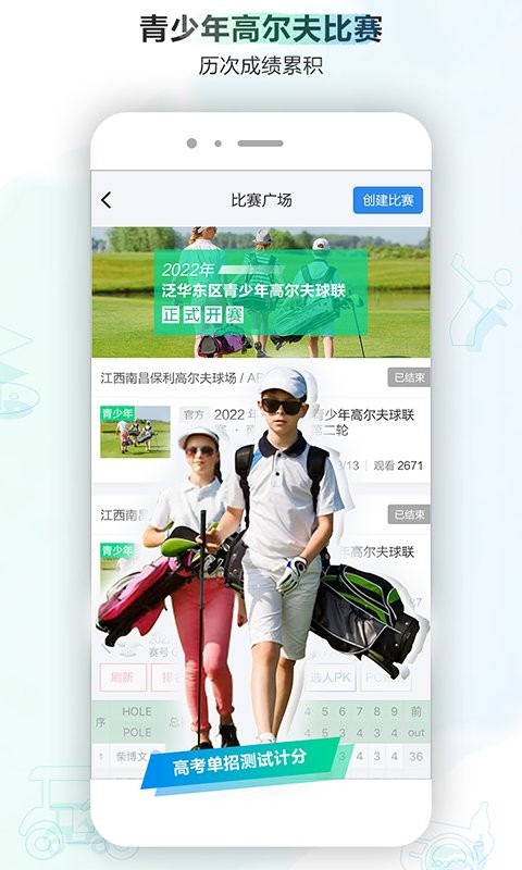 小白球app图1