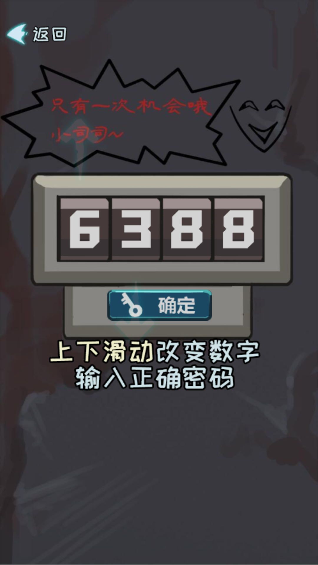 寻找生机逃生之旅游戏图3