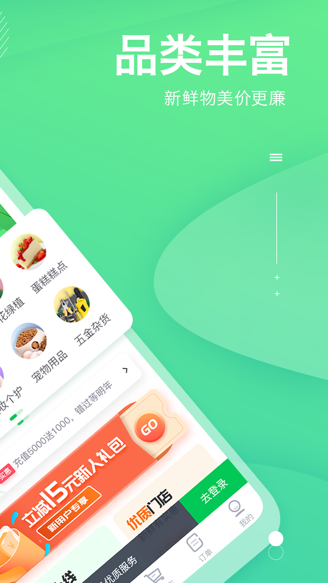 购e购app图1