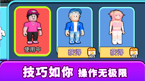 迷你滑雪达人图2