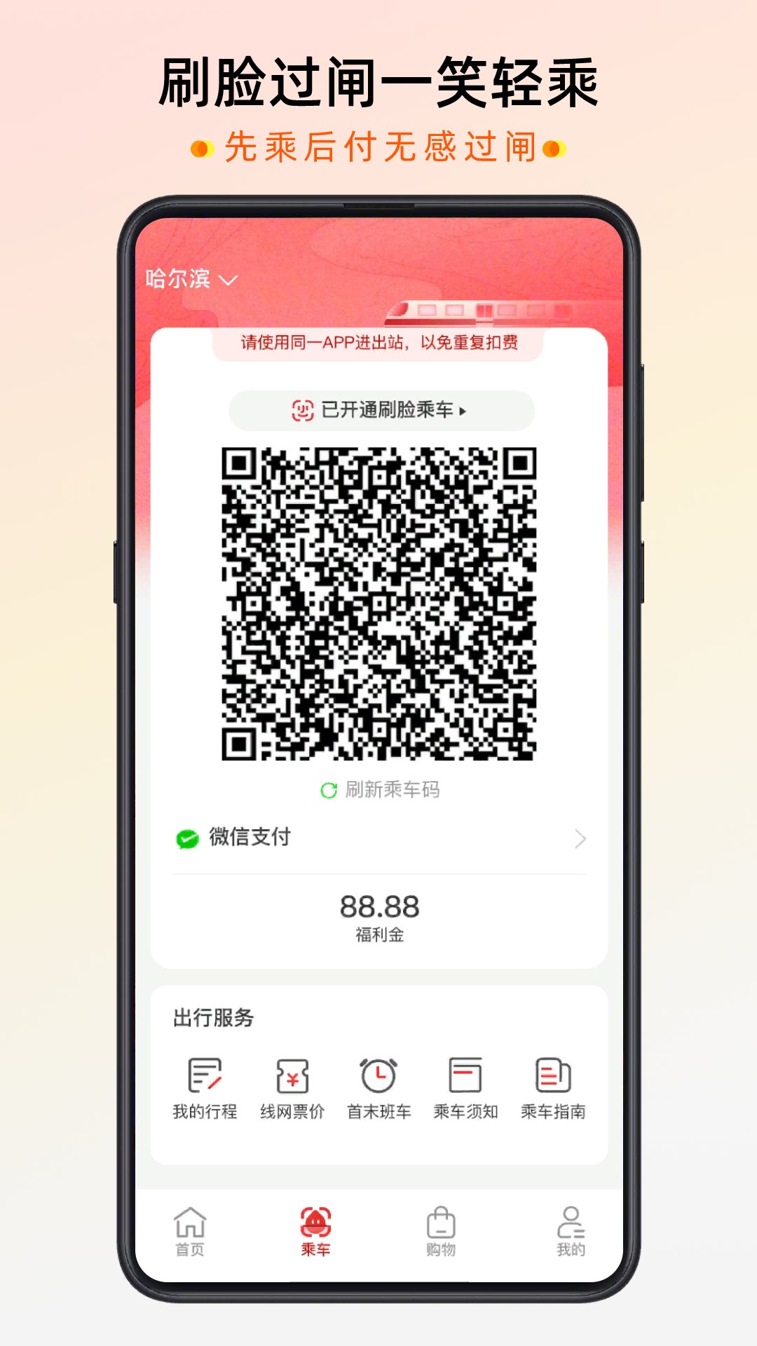 智惠行app图1