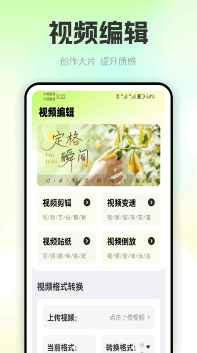 色虎相机安卓版图2