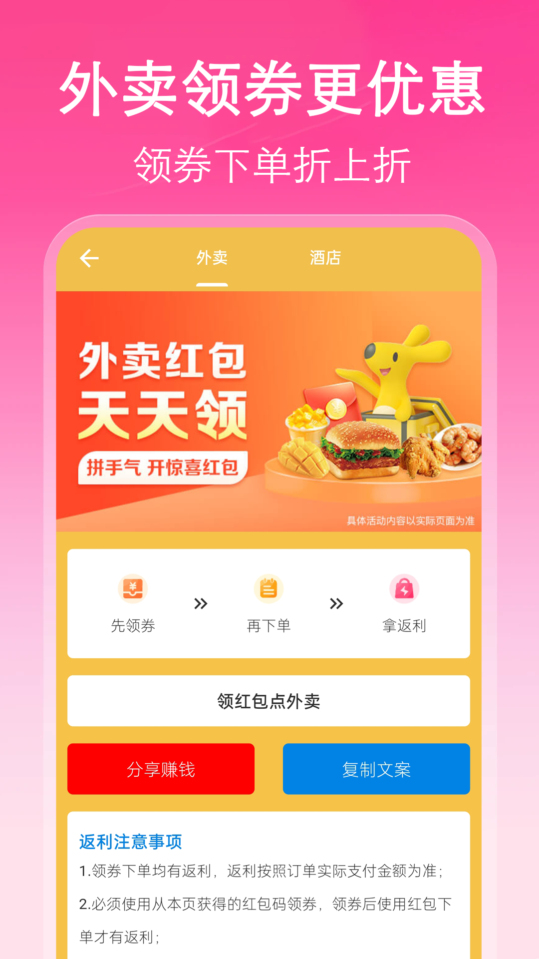 折折扣app图2