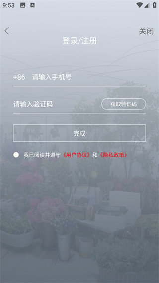 花韵鲜花app图2