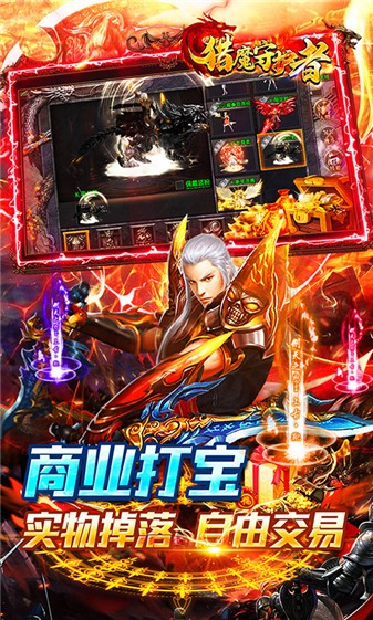猎魔守护者手游图3