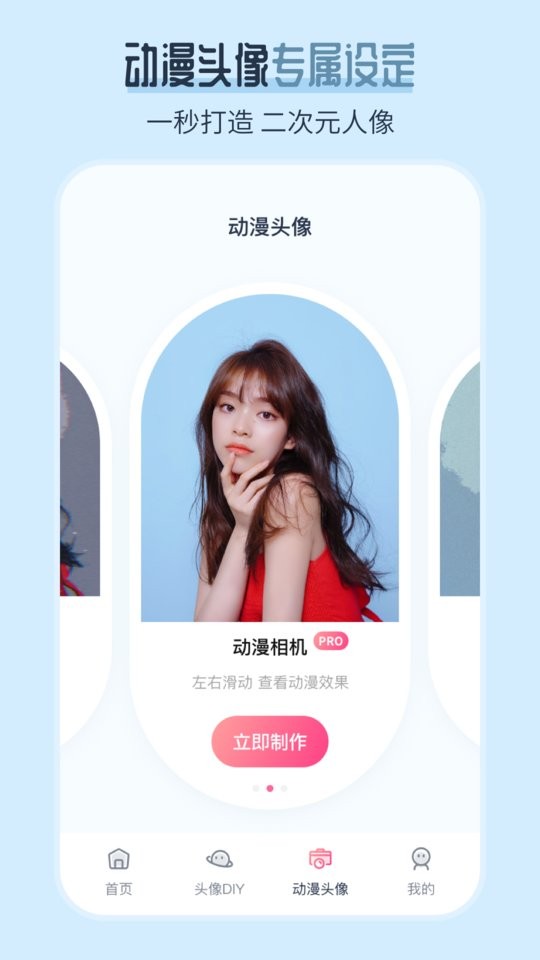 AI发型师app图3