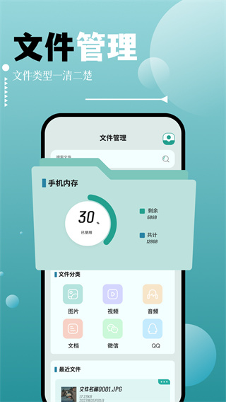 filza文件管理器图3