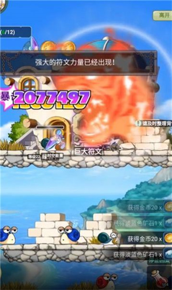 冒险勇士游戏图3