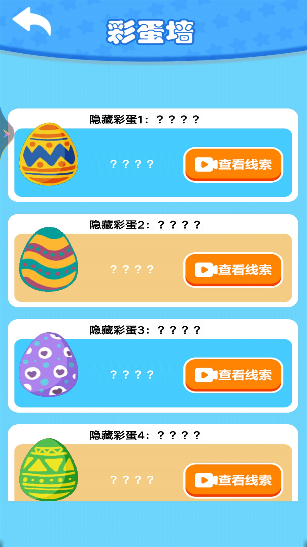 天天来钓鱼最新版图3