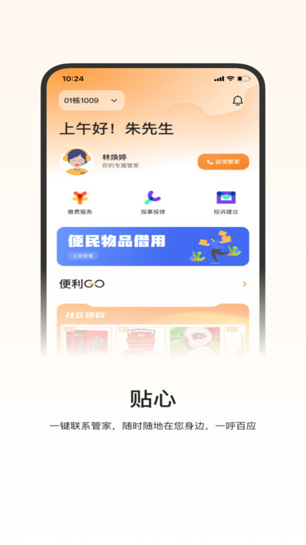 一应驿站app图3