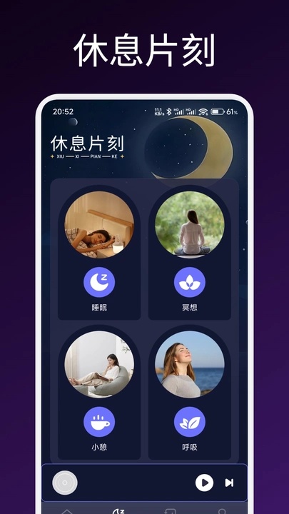 声贝陪伴睡眠软件图2