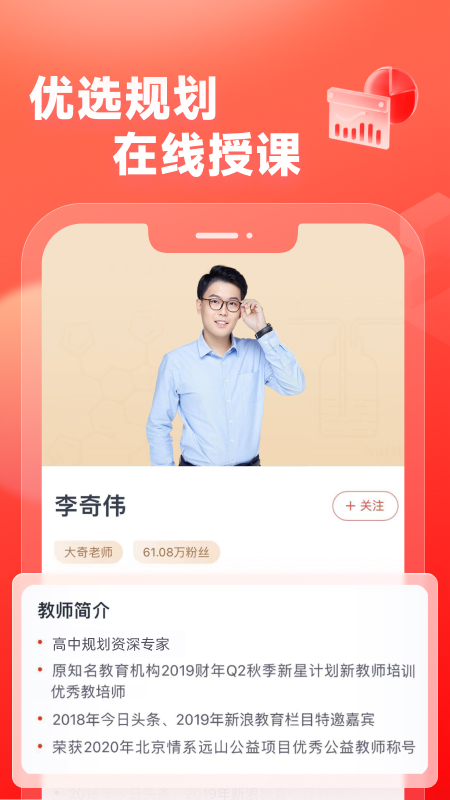 高途高中规划app图1