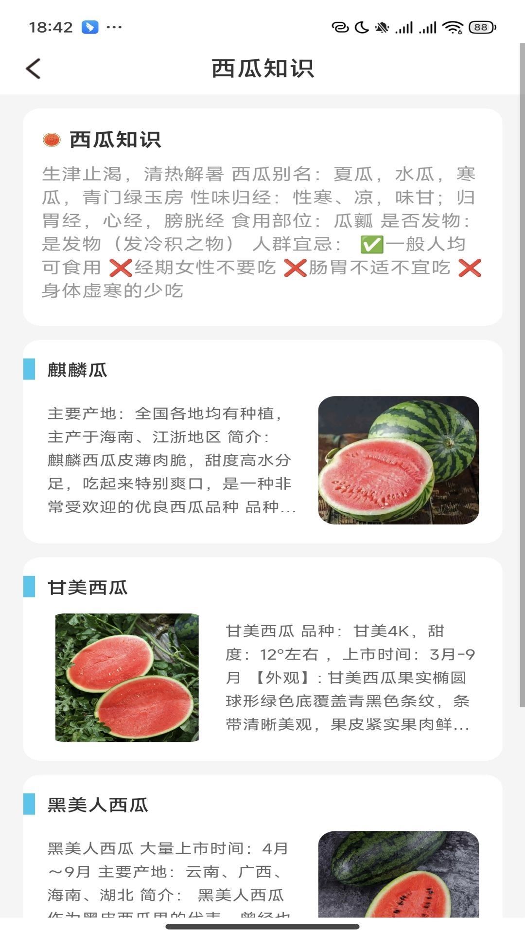 西瓜乐刷app
