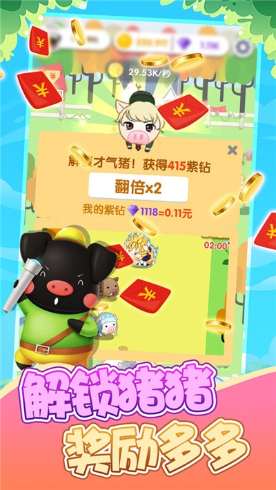 缤纷养猪场游戏