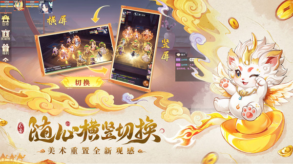 长安幻想手游图2