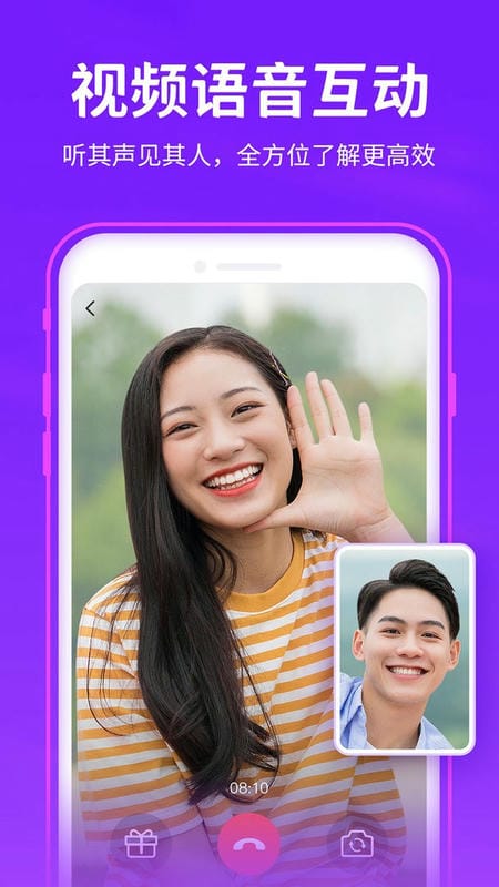 爱聊app图1