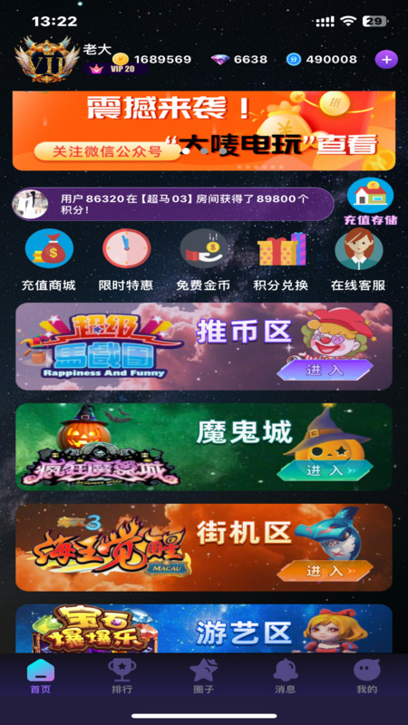 大麦电玩app图3