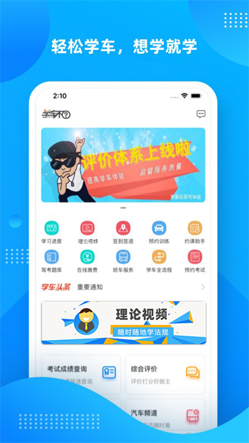 学车不图1