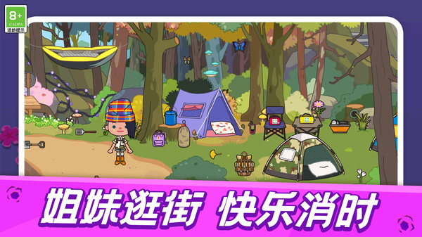 汤浴小屋游戏图1