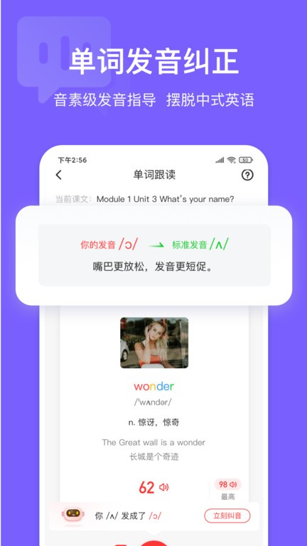 英语说学生版app图1