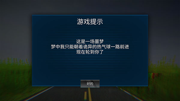 恐怖热气球图3