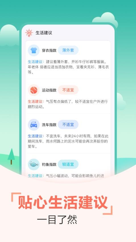传统日历老黄历app图2